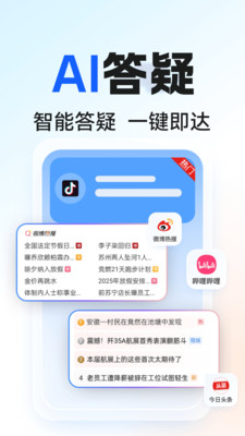 通问AI浏览器app v1.0.4