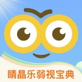 弱视宝典 V2.1.0下载