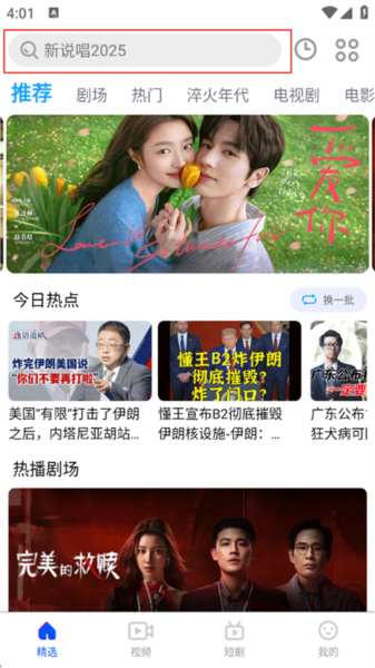 使用教程配图1