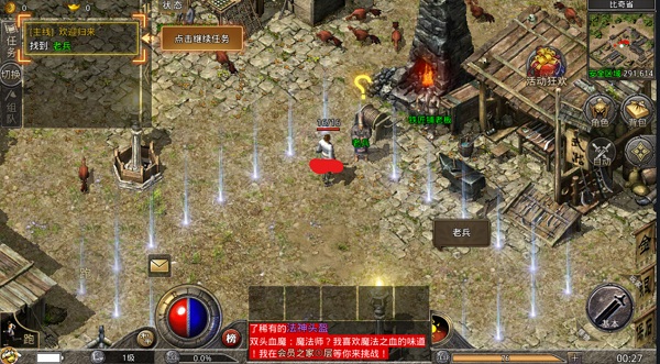 原始传奇热血版3