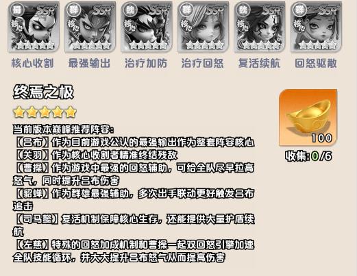 三国天命再临