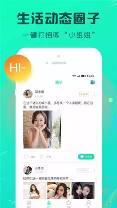 密聊