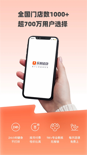 乐刻运动app官方版软件介绍截图