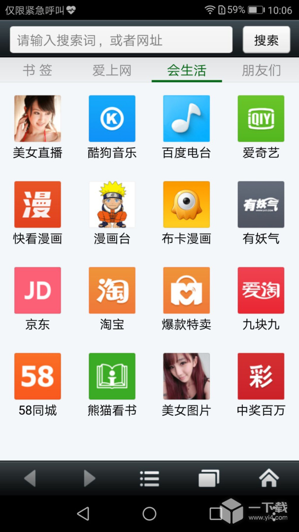 悦动浏览器 v7.2.15最新版下载