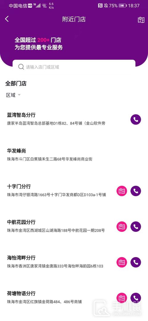 真房网 v4.9.35