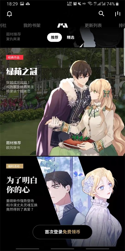 podo漫画免费下载安卓版