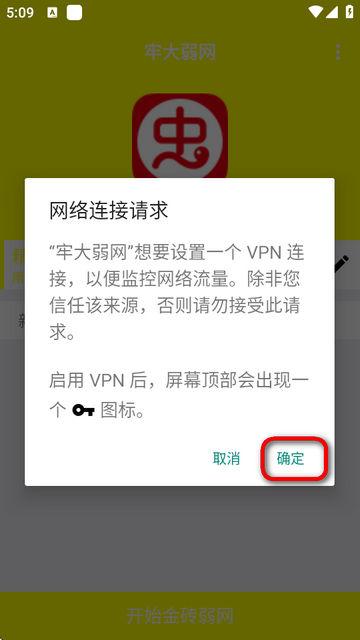 牢大弱网app最新版