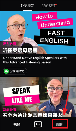 阿美英语App下载