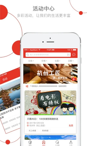 杭工e家最新版 v3.1.4