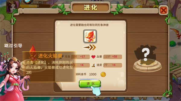 神宠大作战2魅族版6