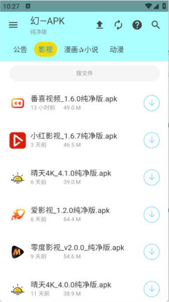 APK—幻图片2