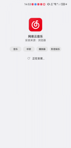 网易云音乐HD