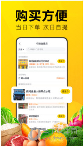 美团优选APP