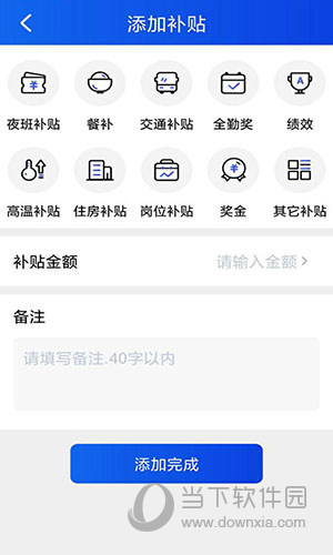 记工本