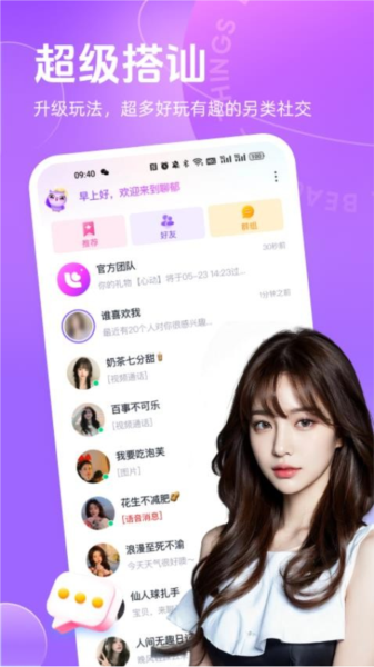 appv5.4.1