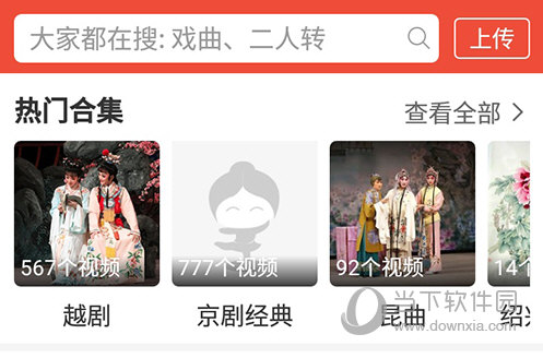 戏曲多多首页