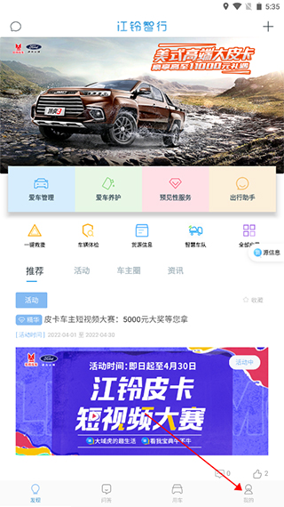 江铃智行6