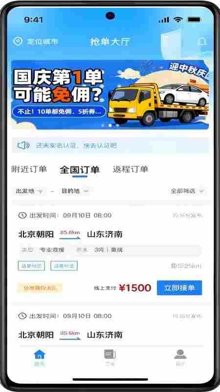 中重救援官网版