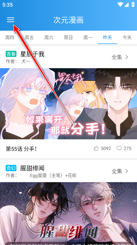 漫画宝典app
