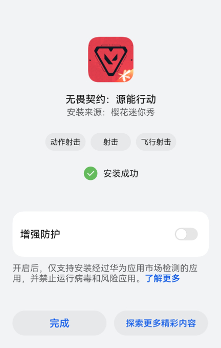 使用教程截图4