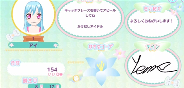 IDOLLAND星光乐园最新版