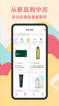 日淘任意门 v1.9.50安卓版下载