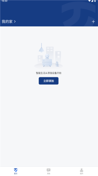 万佳安软件截图1