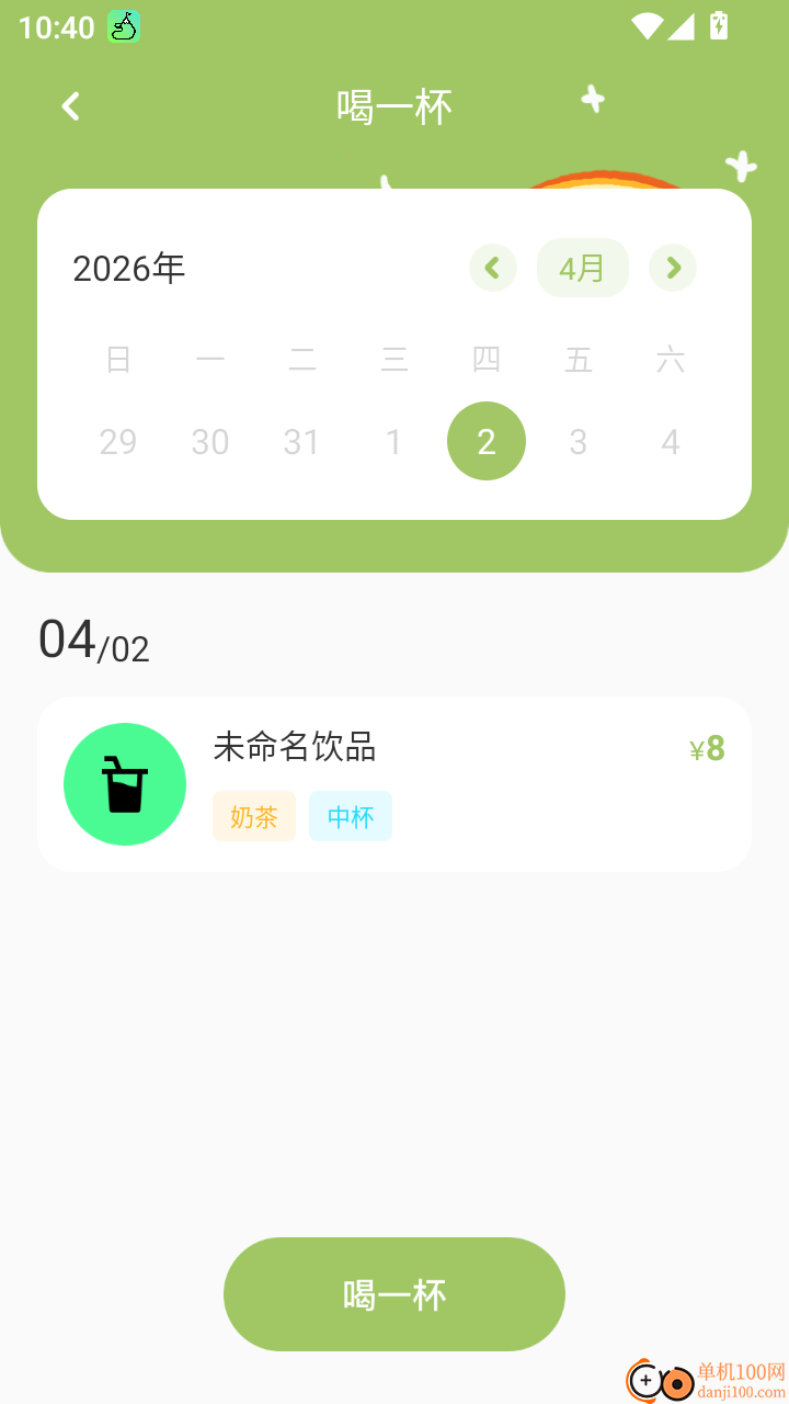 奶茶人手机版