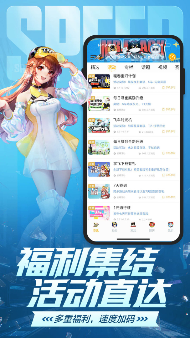 掌上飞车 v3.16.0