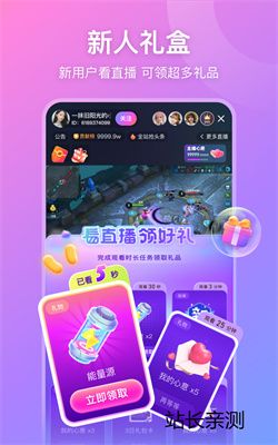 快月直播2024 V5.1.6最新版截圖1