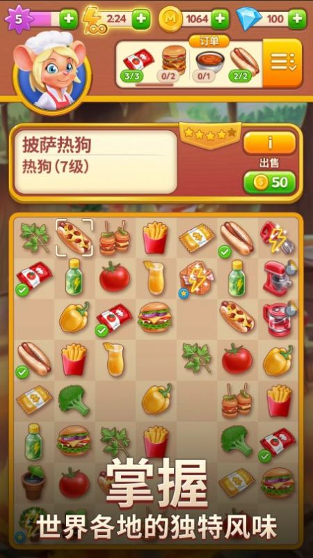 咖啡屋合并 v5.7手游下载