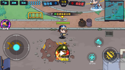 生化战争大乱斗游戏