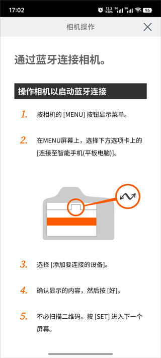 怎么跟手机连接配图5