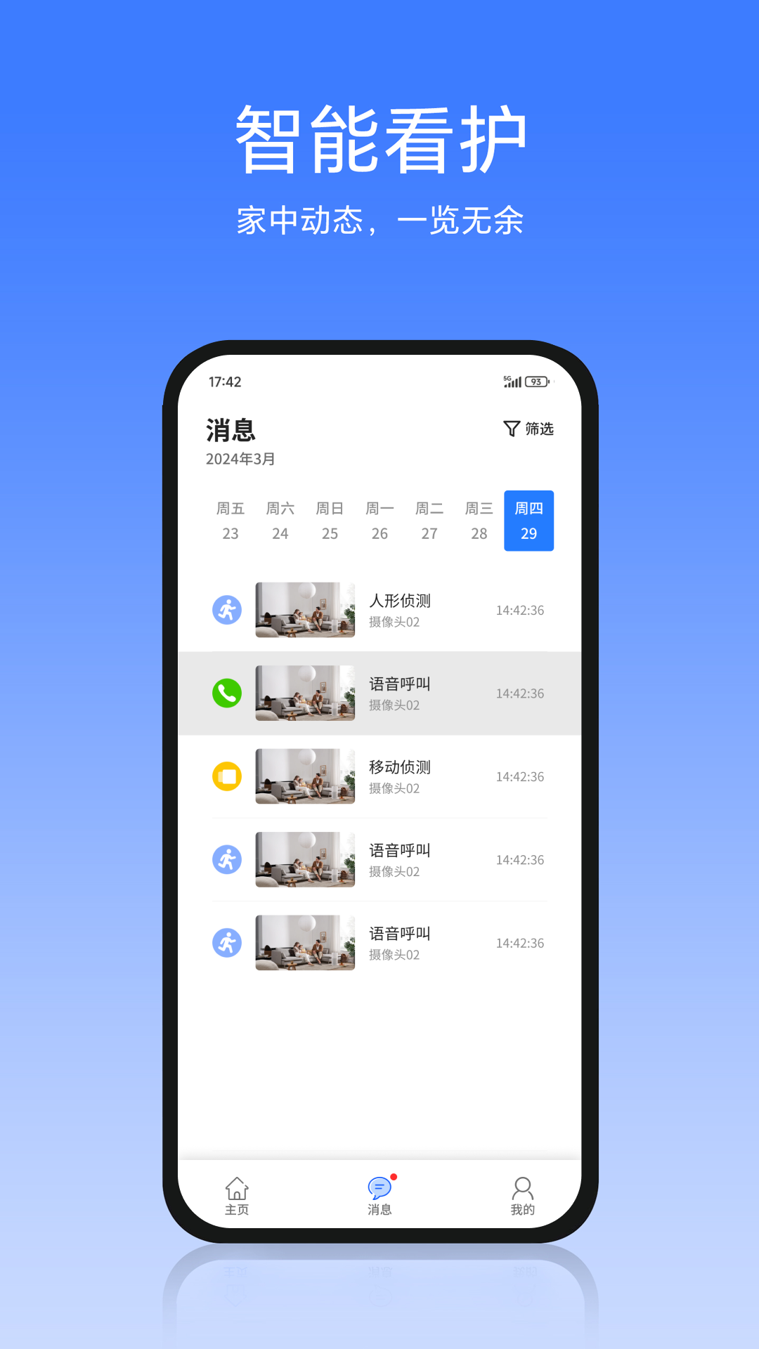 AIDOVID׿v2.4.0