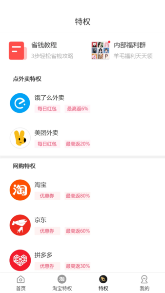 早早街app v8.2.1