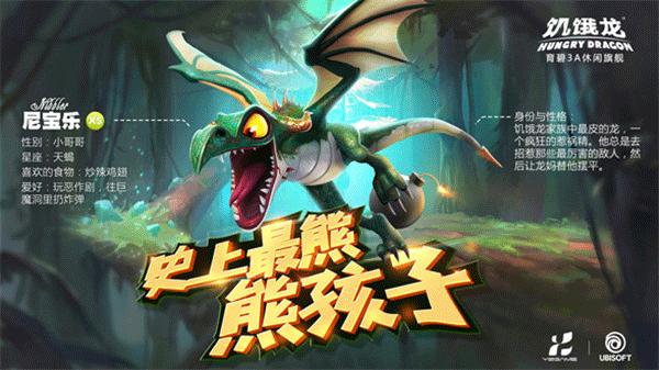 饥饿龙国际服Mod菜单版