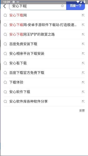 集芳阁云搜软件 v1.1.1 安卓版app