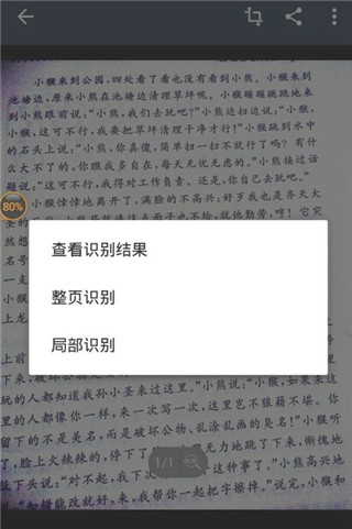 扫描王全能宝官方版