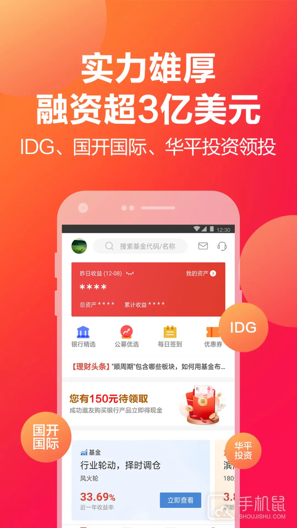 挖财宝 v5.7.9