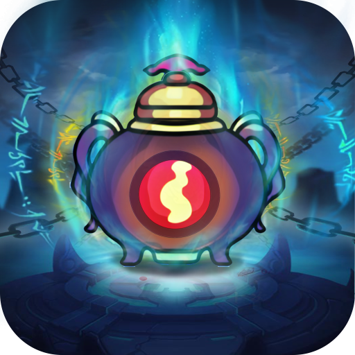 炼丹模拟器免广告  V0.4.27下载