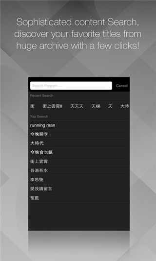 mytv super 离港版APP特色