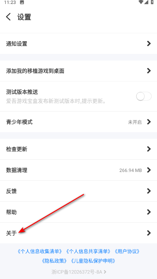 爱吾游戏宝盒最新版2024 