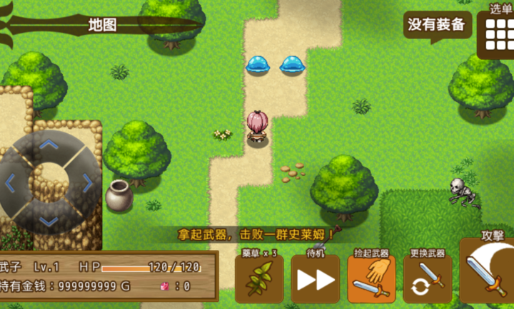 万物皆武器