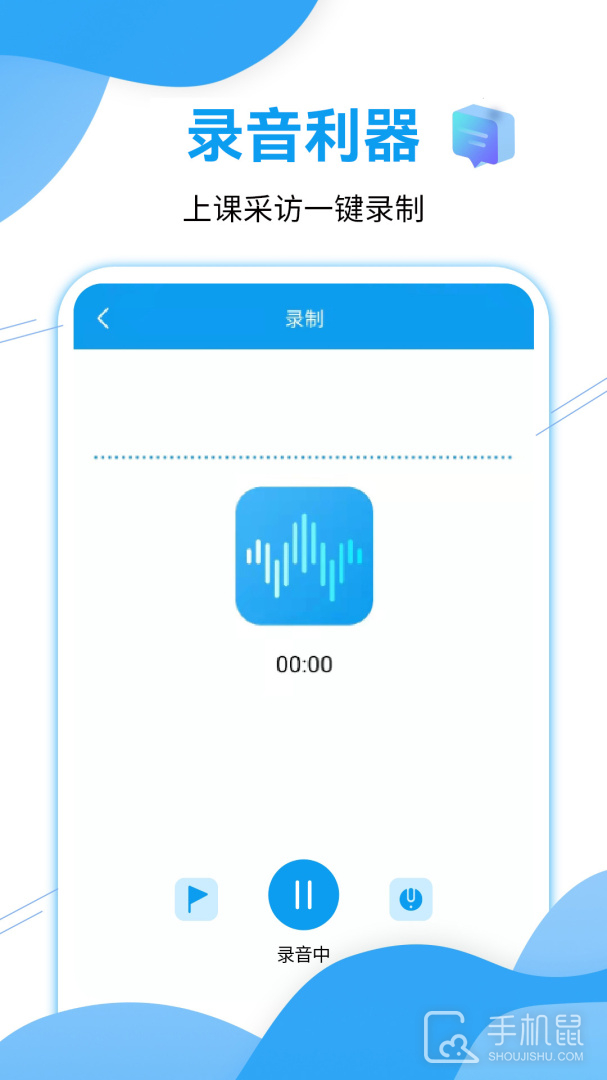 语音导出工具 v2.9.10