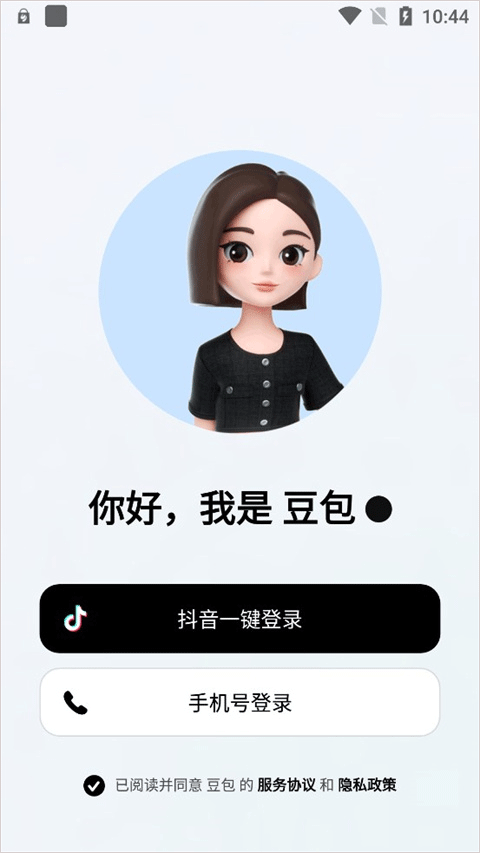 怎么生成漫画截图1