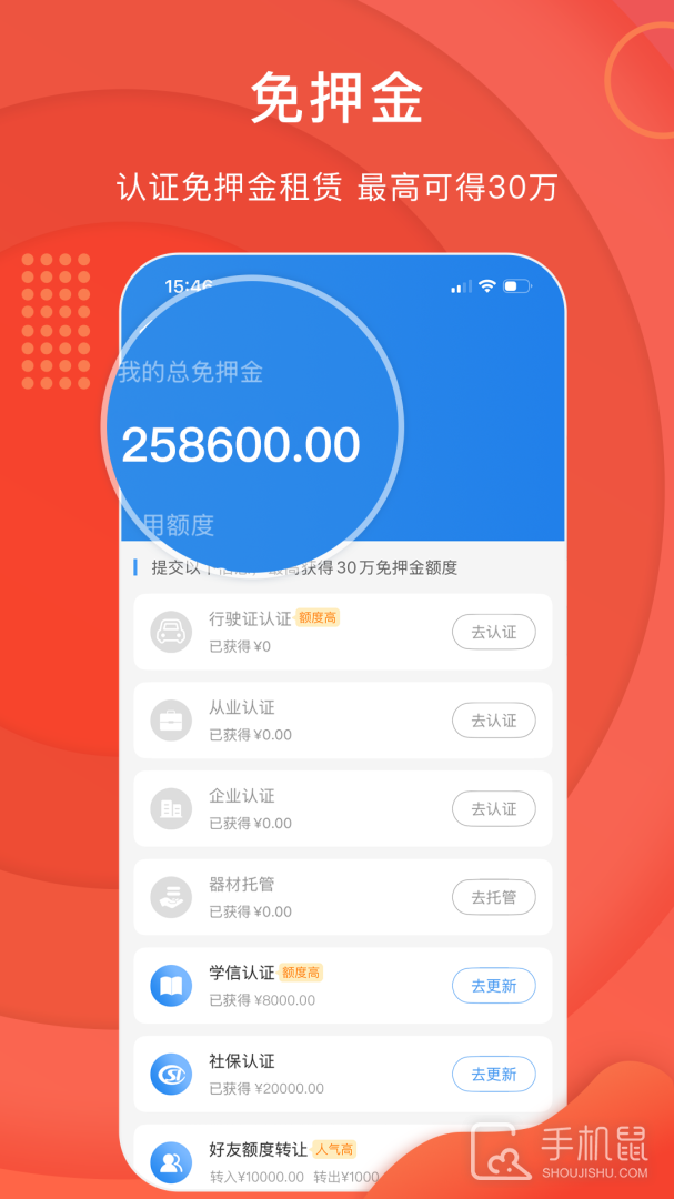 咔么租赁 v3.3.1