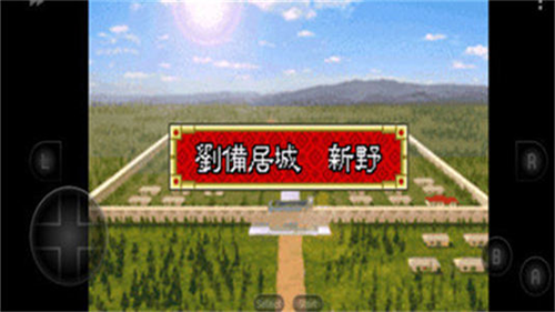 三国志孔明传