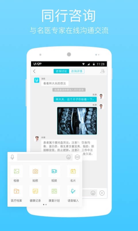 渔歌医疗app 6.4.0