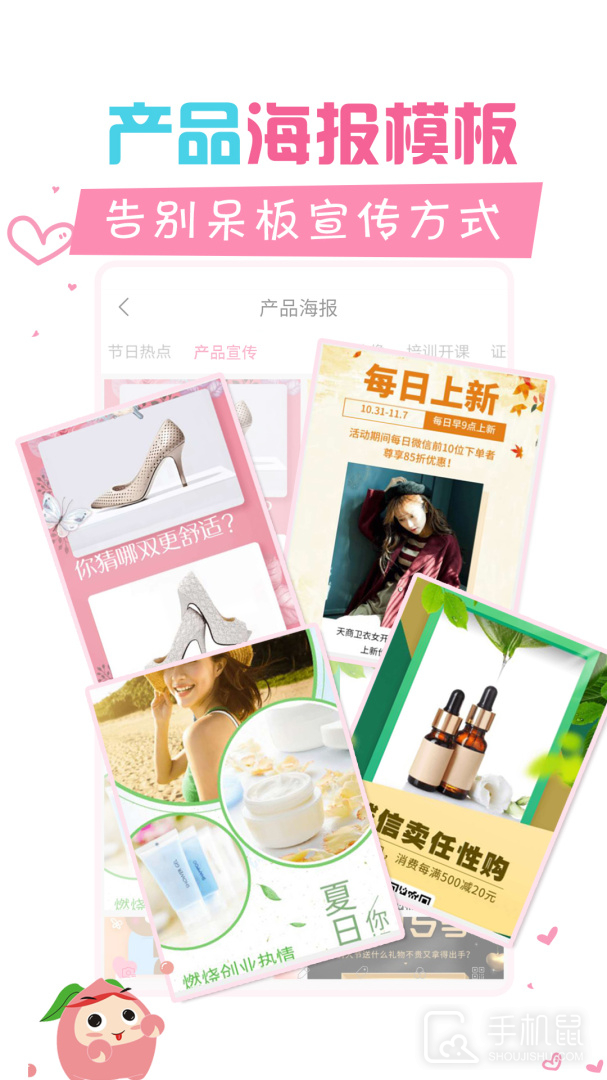 微商水印宝 v3.2.8