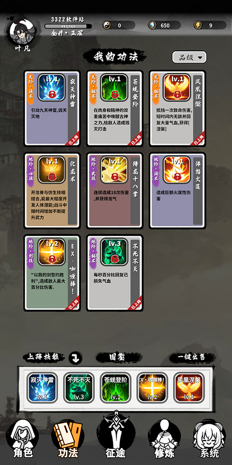 鸿运齐天诡道签到系统安卓版